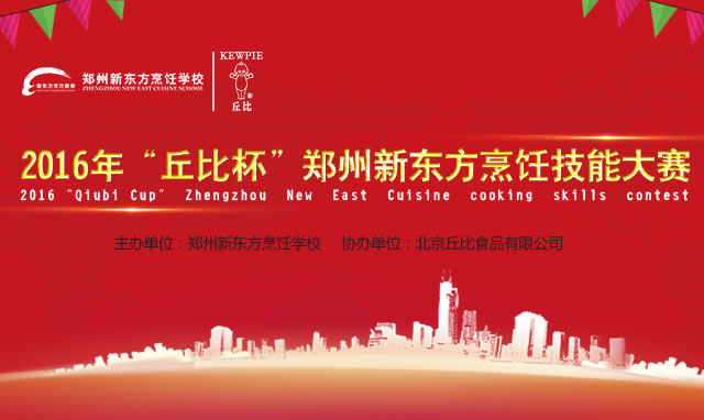 中国国际烘焙展