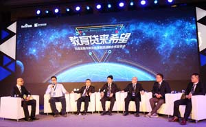 新华教育集团牵手百度金融 金融科技创新共育大国工匠