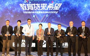 新华教育集团牵手百度：让每一个有理想的年轻人都能抓住平等的教育机会