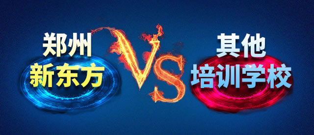 ֣���¶���VS������ѵѧУ