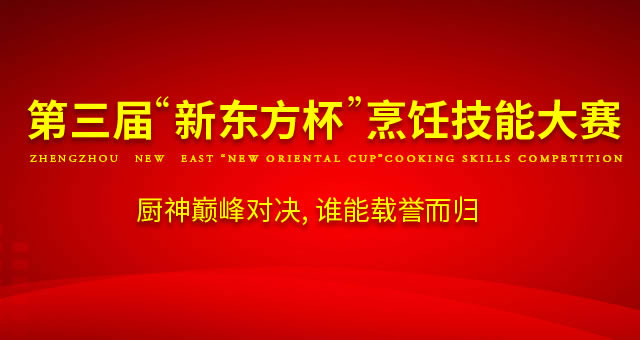 中国国际烘焙展