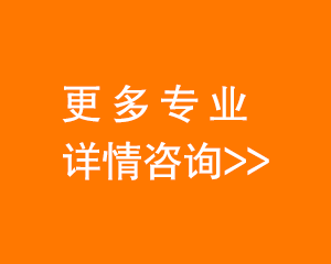 ֣���¶������ѧУ����רҵ